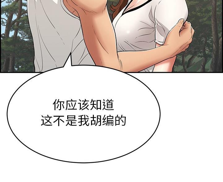 恋趣相融漫画漫画,第21章：高杆5图