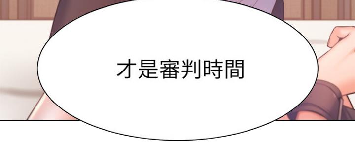 漫画渴望爱火漫画,第65话61图