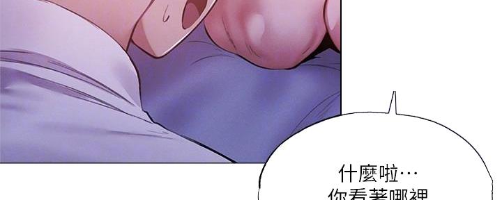 还有空房吗漫画2话漫画,第68话36图