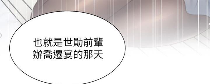 渴望爱火难酎漫画在线免费看漫画,第59话59图