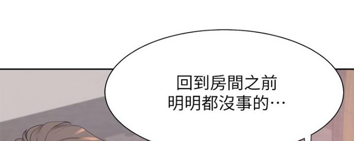 单亲寄养漫画漫画,第6章：计划8图