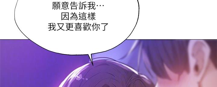 还有空房吗漫画2话漫画,第69话36图