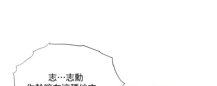 还有空房吗漫漫画漫画,第73话56图