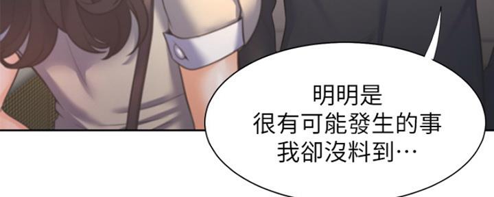 渴望爱火难酎漫画免费观看全话漫画,第57话26图