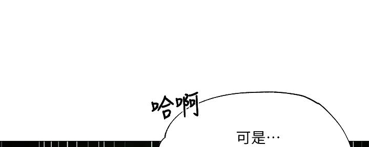 还有空房吗漫漫画漫画,第74话34图
