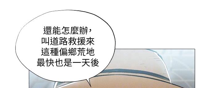 还有空房吗漫画2话漫画,第62话120图