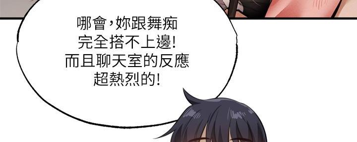 漫画还有空房么漫画,第78话45图