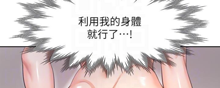 渴望爱火难酎漫画免费观看全话漫画,第56话13图