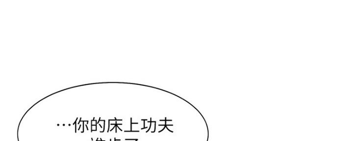 渴望爱火难耐漫画漫画,第68话42图