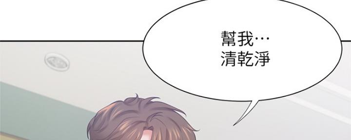 渴望爱火难耐漫画漫画,第68话19图