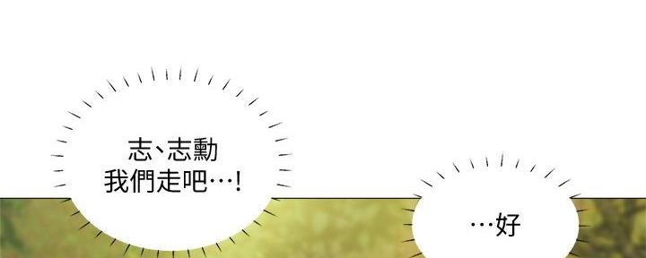 还有空房吗漫漫画漫画,第73话46图