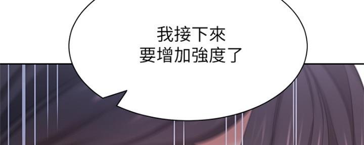 渴望爱火难耐漫画漫画,第66话27图