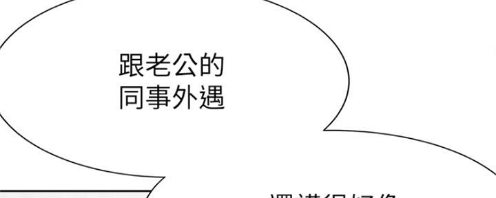 渴望爱火难耐漫画画免费画土豪漫画在线观看漫画,第64话43图