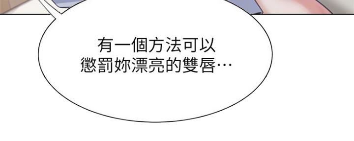 渴望爱火难酎漫画在线免费看漫画,第69话13图