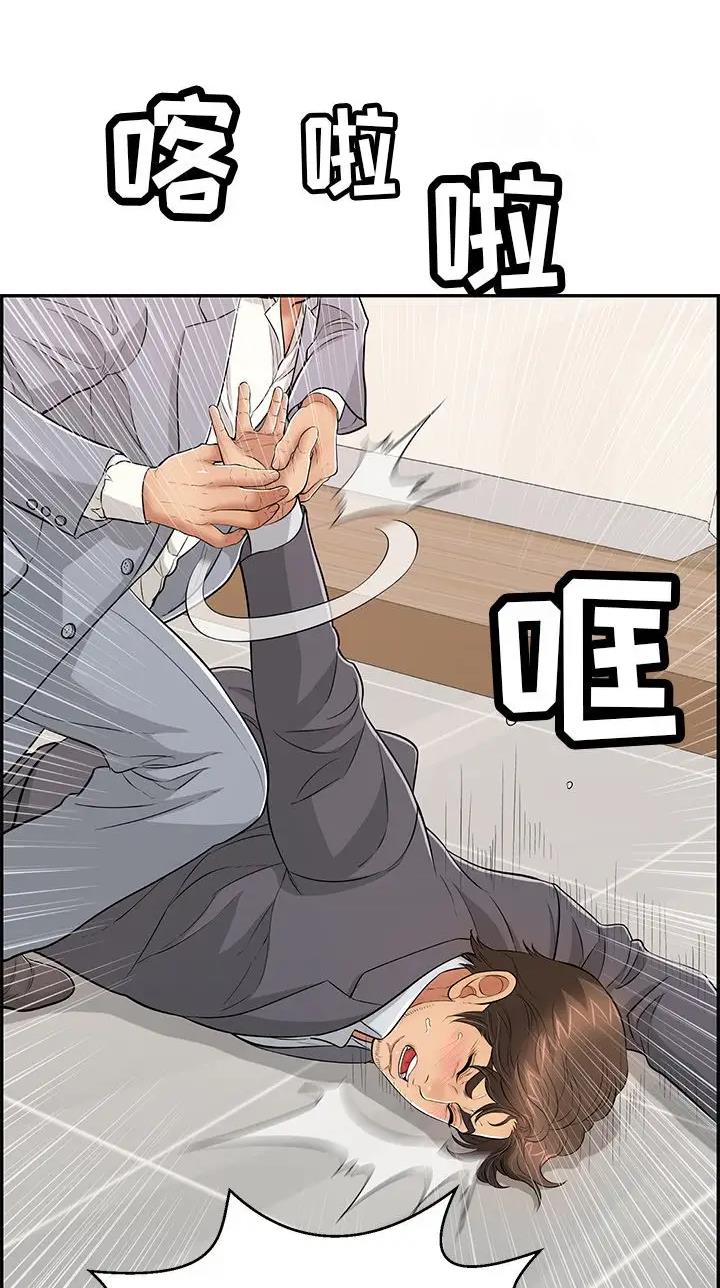 妇科男医师漫画漫画,第8话2图