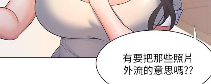 渴望爱火难酎漫画免费观看全话漫画,第62话97图
