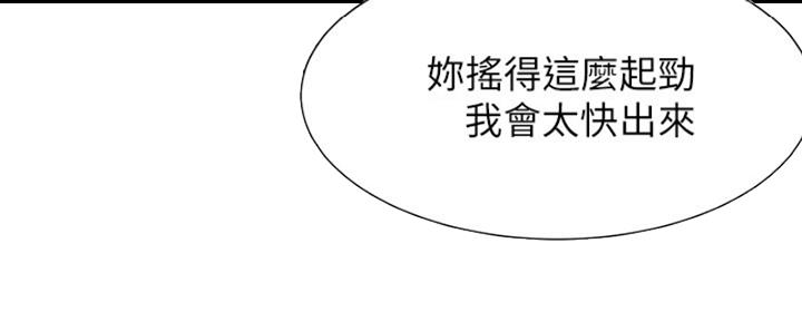 渴望爱火难耐漫画画免费画土豪漫画在线观看漫画,第72话27图