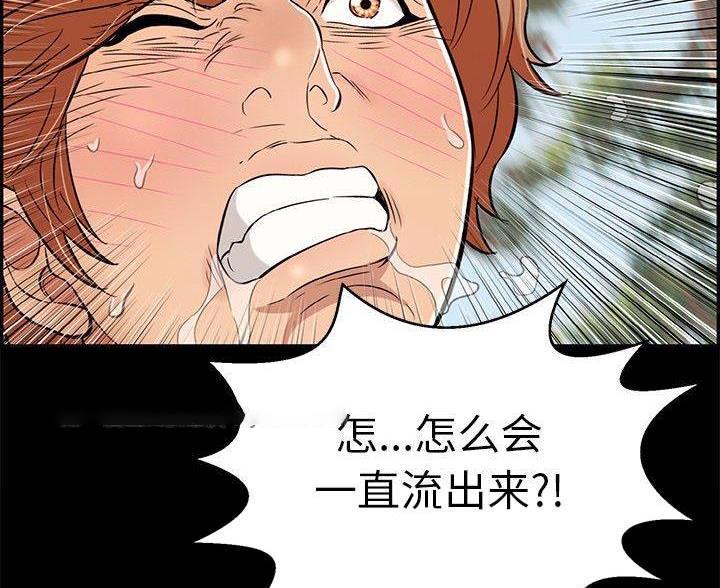 好久不见漫画免费土豪漫画,第17话6图