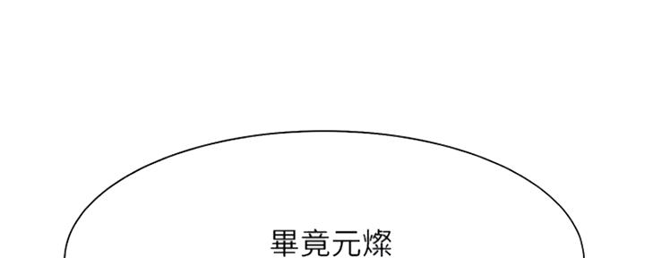 渴望爱火难酎漫画免费观看全话漫画,第62话99图