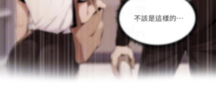 还有空房吗漫画2话漫画,第69话9图