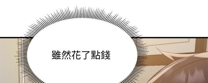 还有空房吗？漫画漫画,第77话94图