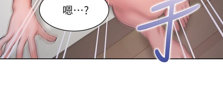 单亲寄养漫画,第13章：咒语出错8图