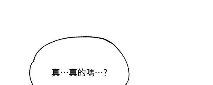 还有空房吗?漫画-第109话在线阅读-贺贺漫画漫画,第79话118图