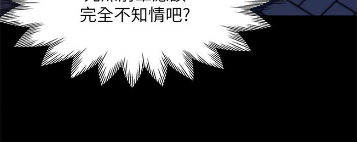 渴望爱火难耐漫画-第38话在线阅读-火箭漫画网漫画,第63话49图