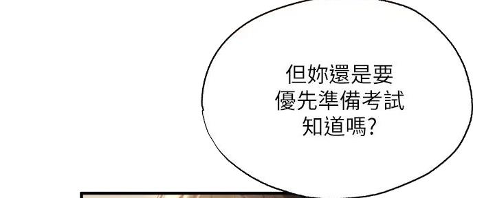 还有空房吗？漫画漫画,第80话28图