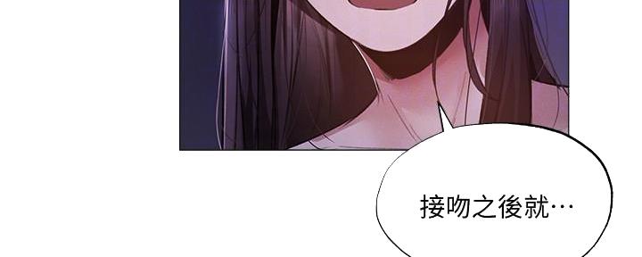 还有空房吗漫画2话漫画,第68话124图