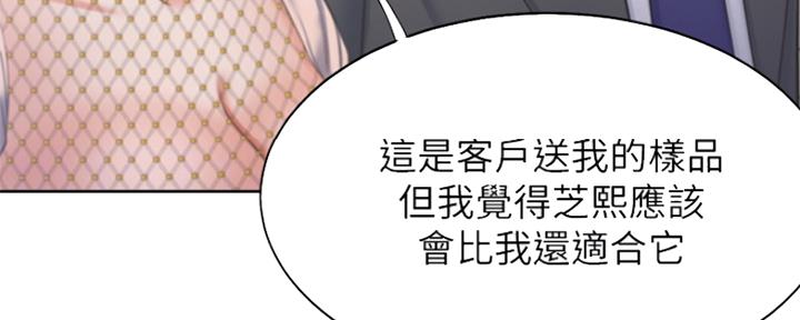 渴望爱火难酎漫画免费观看全话漫画,第70话9图