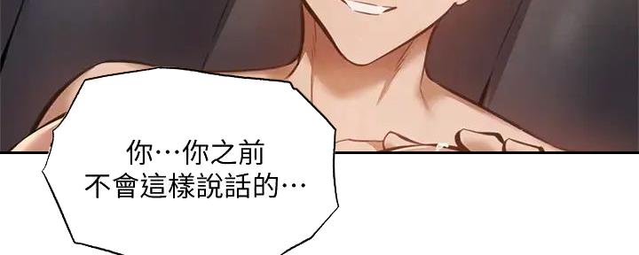 骑士礼漫画漫画,第48章：行动吧9图