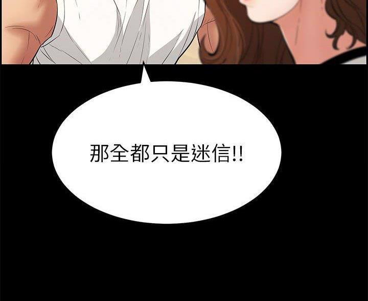 狂热幻想剧情漫画,第39话7图