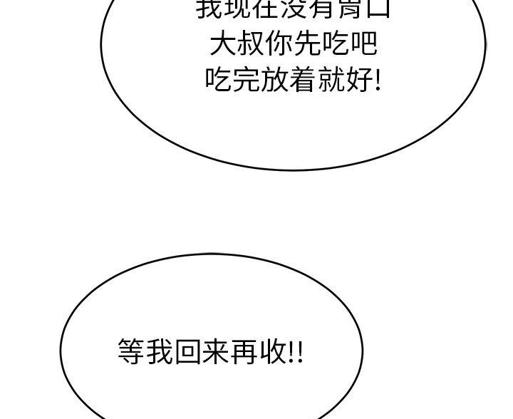 恋趣相融漫画漫画,第37章：范蠡与苍蝇6图