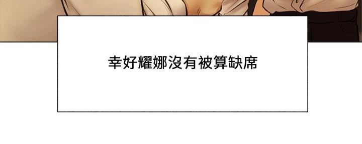 还有空房吗漫漫画漫画,第74话112图