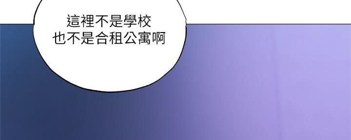 还有空房吗漫画2话漫画,第68话158图