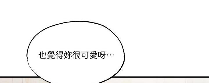 漫画还有空房么漫画,第78话117图