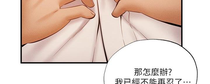 还有空房吗？漫画漫画,第76话106图