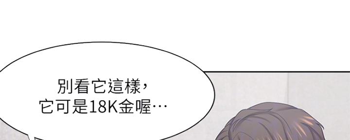 渴望爱火难酎漫画免费观看全话漫画,第70话24图