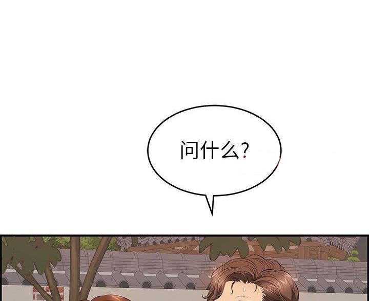 书名死亡漫画,第10话2图