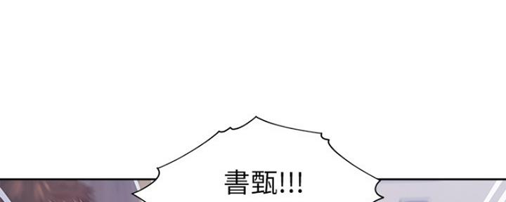 渴望爱火难忍 漫画漫画,第61话150图