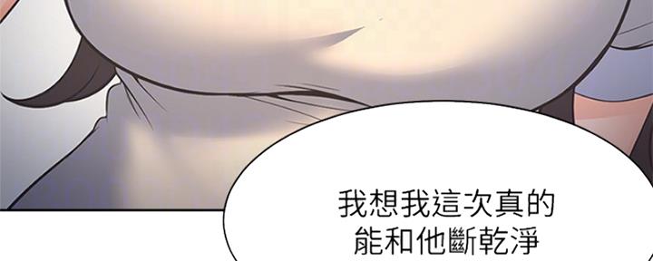 渴望爱火难酎漫画免费观看全话漫画,第62话38图