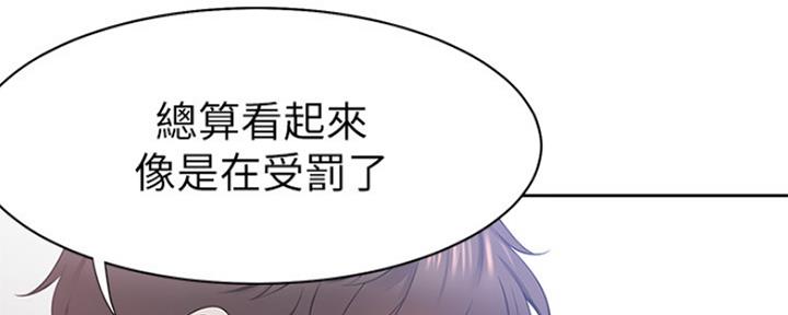 漫画渴望爱火漫画,第65话54图