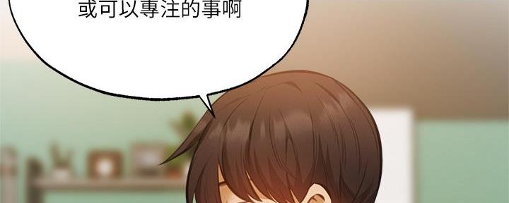 还有空房吗？漫画漫画,第76话34图