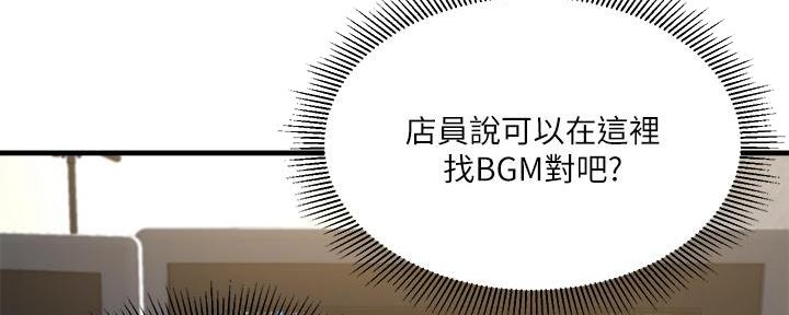 还有空房吗？漫画漫画,第77话95图