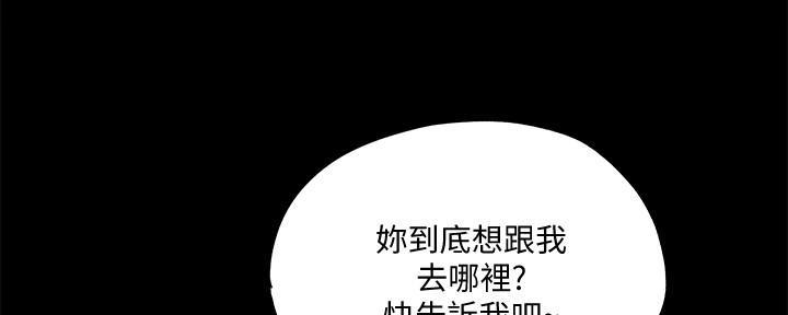 还有空房吗漫画2话漫画,第58话33图