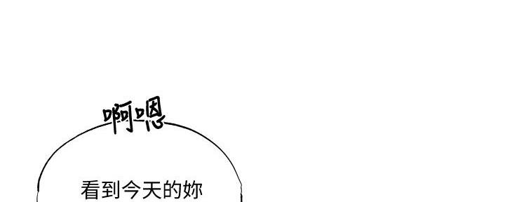 还有空房吗漫画2话漫画,第69话73图