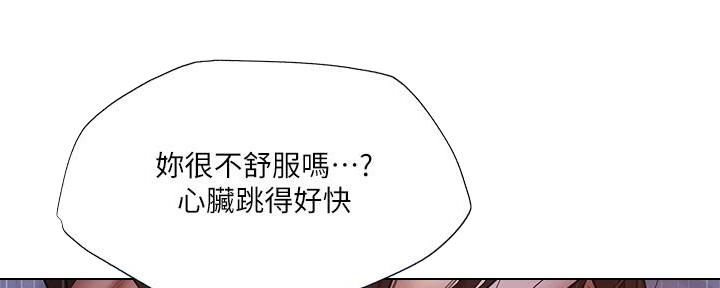 还有空房吗漫画2话漫画,第68话72图