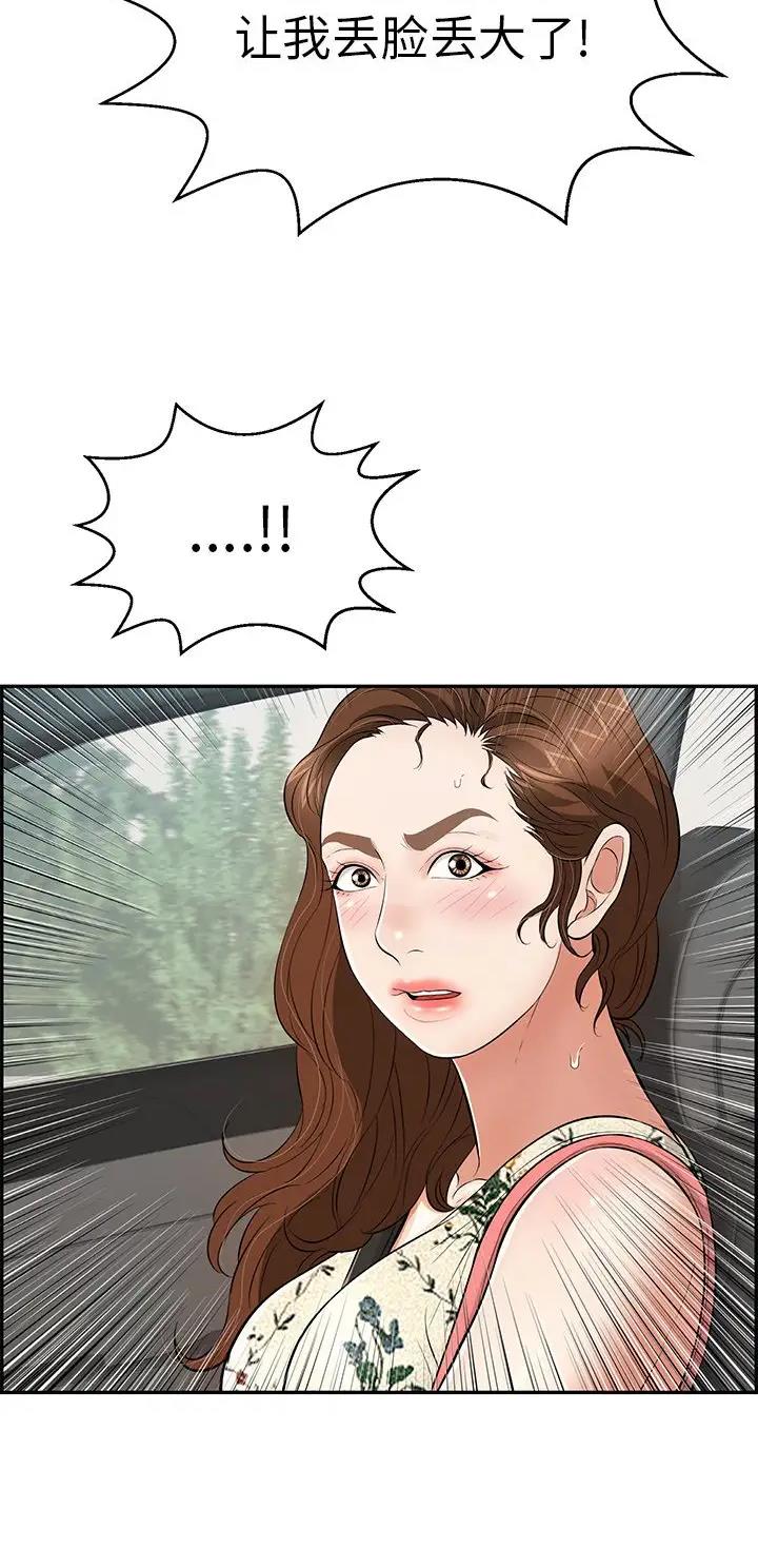 和哥哥们的 同居日常漫画,第5话 第一次1图
