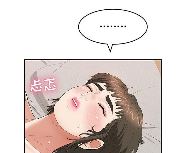 妻子的情人女主叫什么漫画,第27话1图